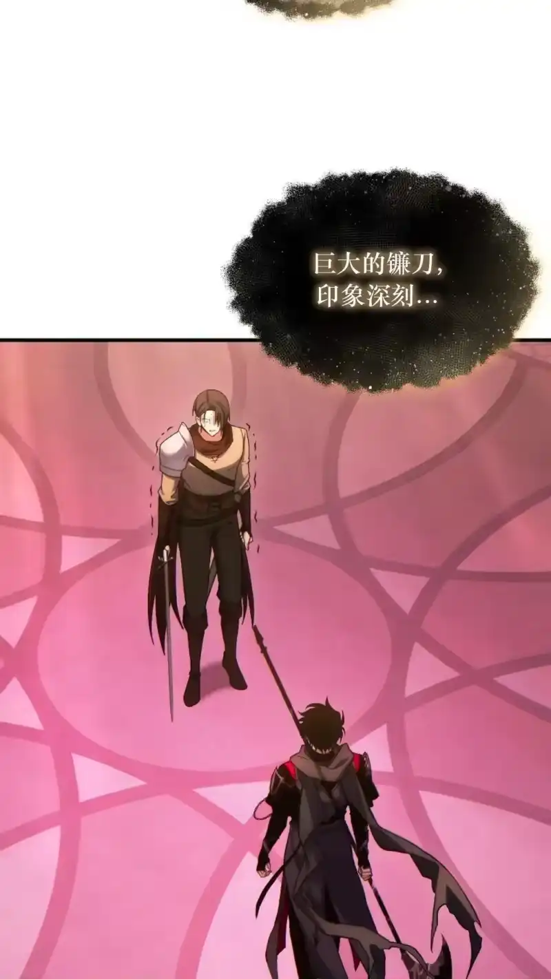满级玩家的第100次回归_h 第47话 第74页