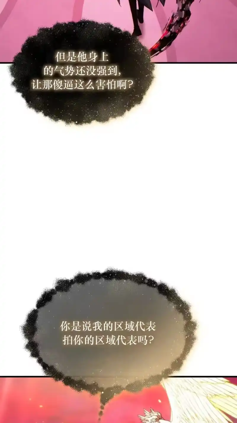 满级玩家的第100次回归_h 第47话 第75页