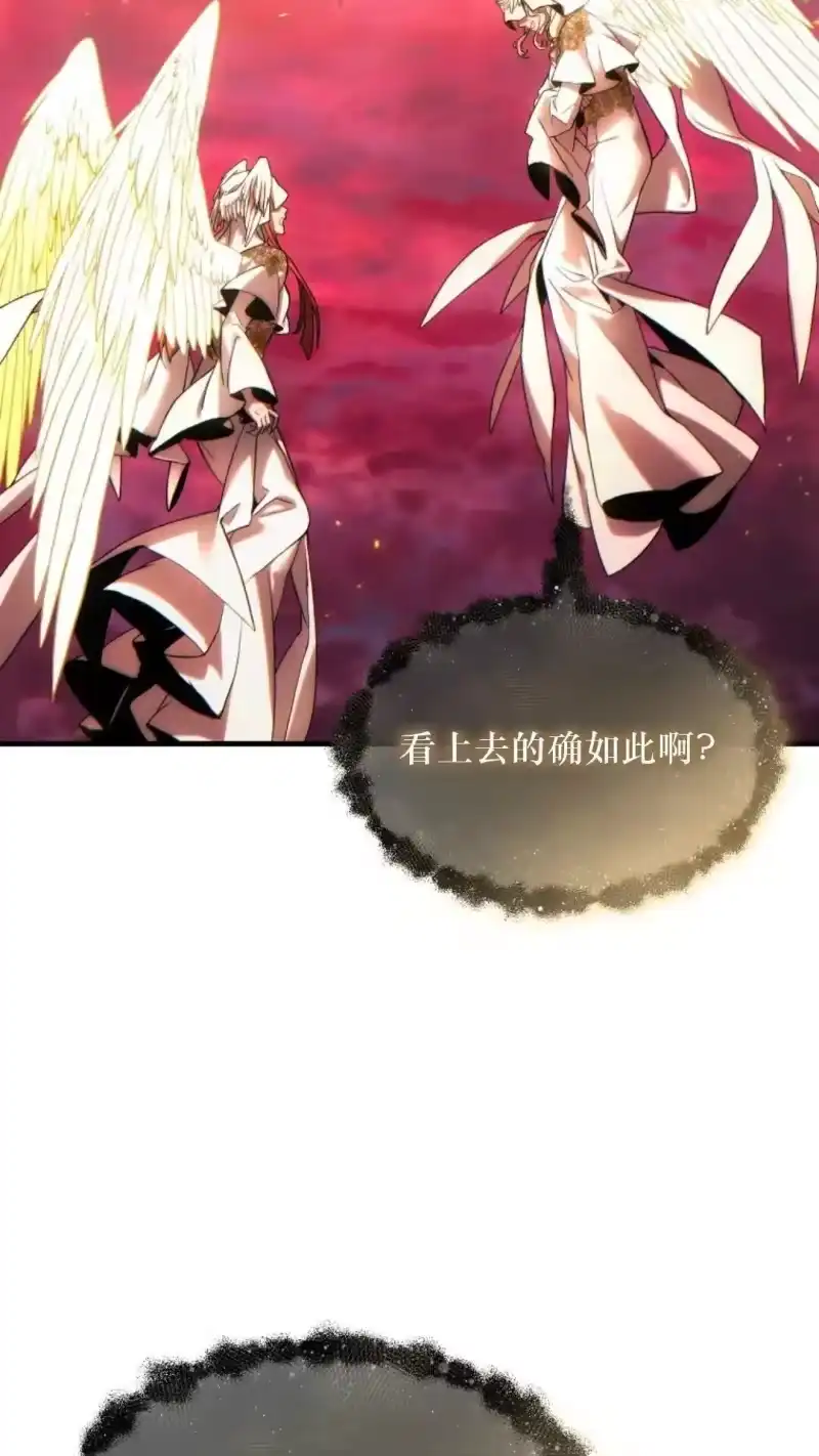 满级玩家的第100次回归_h 第47话 第76页
