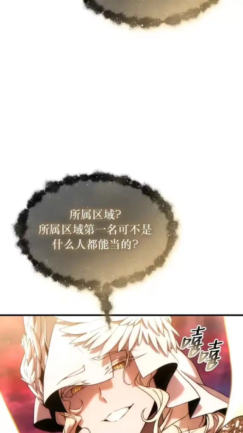 满级玩家的第100次回归_h 第47话 第78页