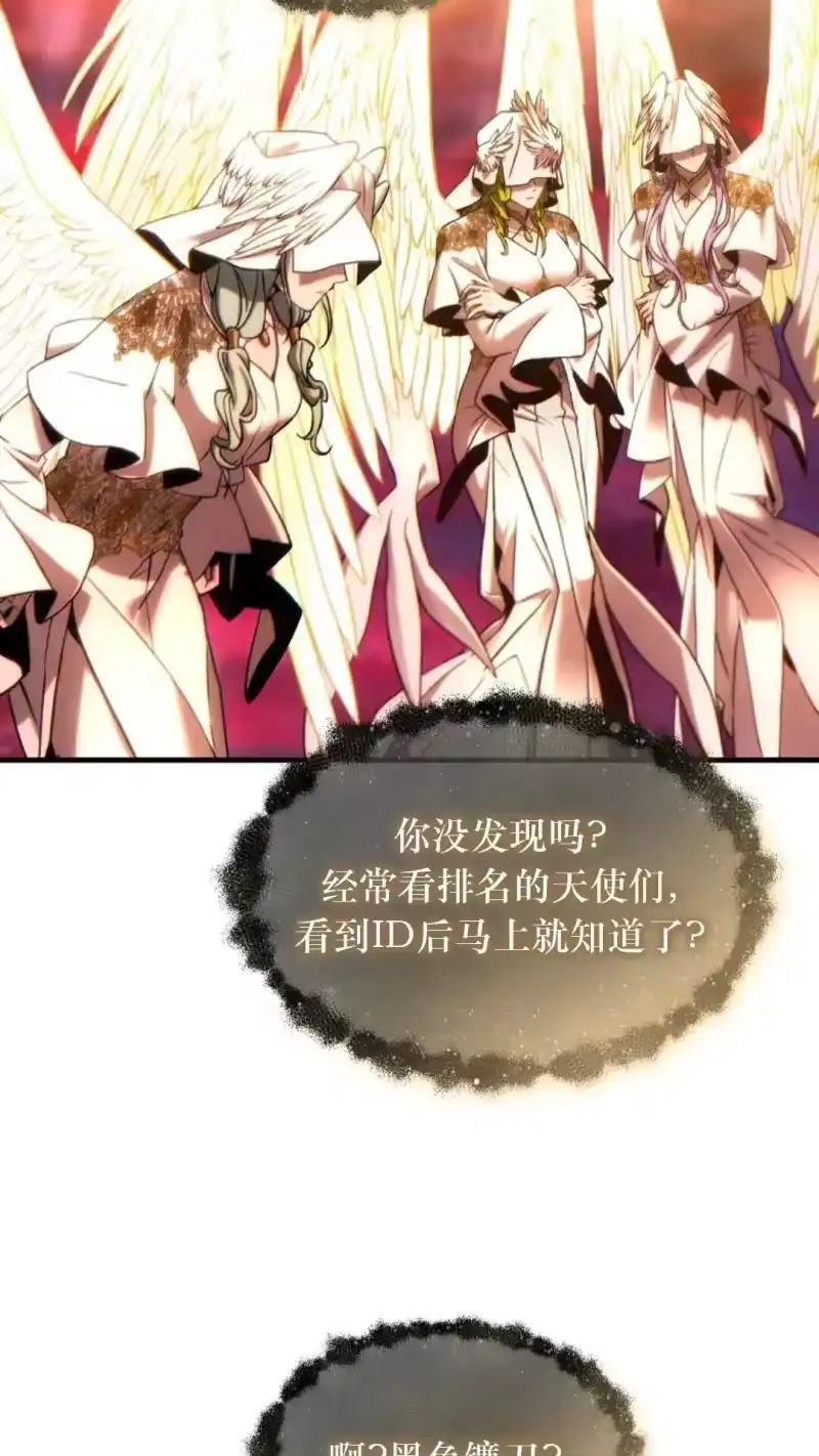 满级玩家的第100次回归_h 第47话 第80页