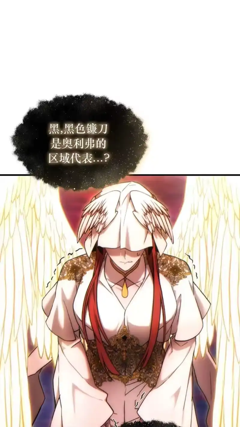 满级玩家的第100次回归_h 第47话 第82页