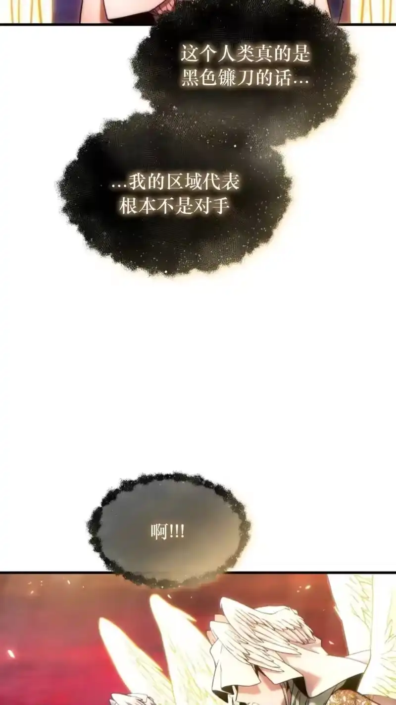满级玩家的第100次回归_h 第47话 第83页