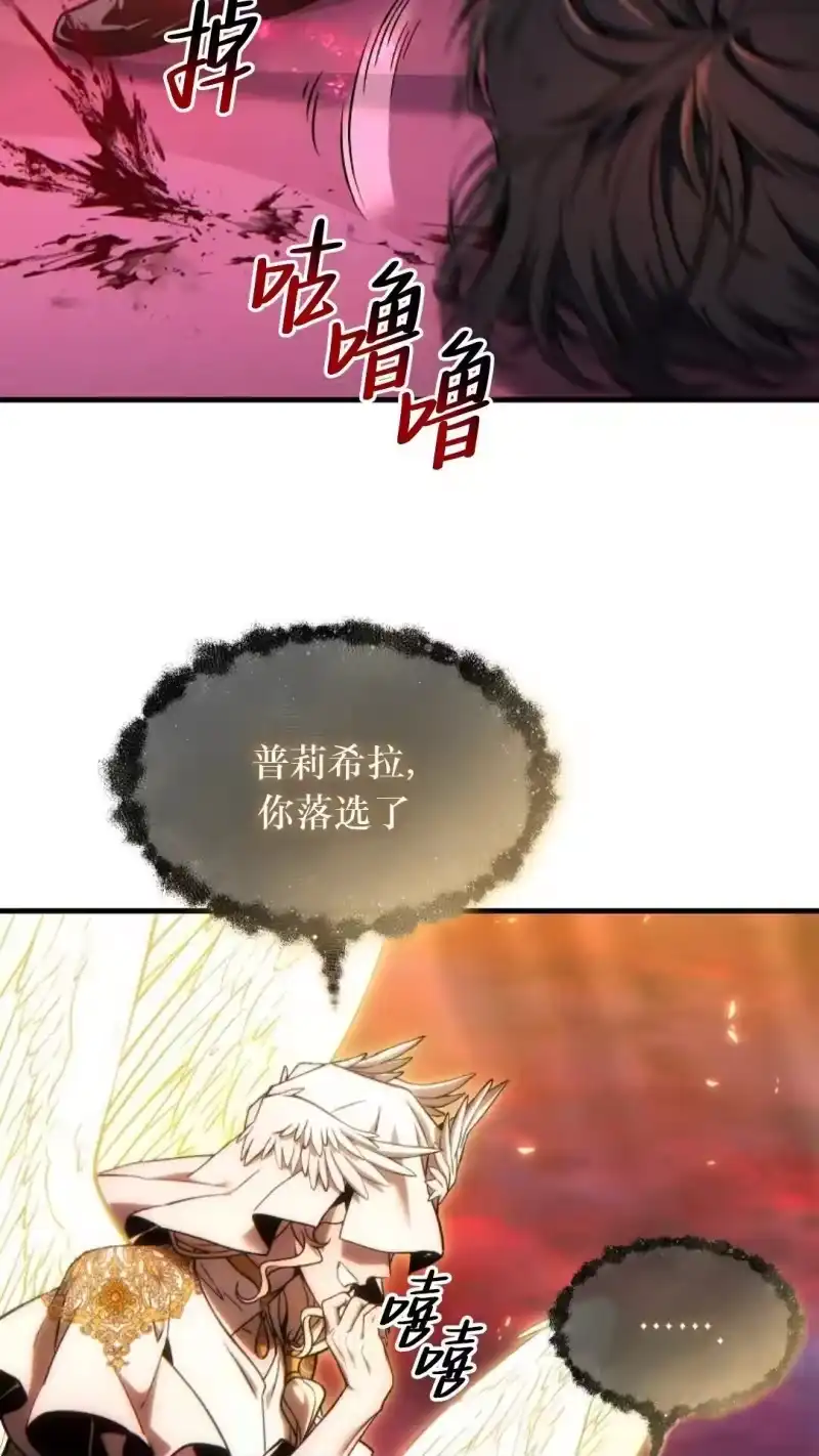 满级玩家的第100次回归_h 第47话 第86页