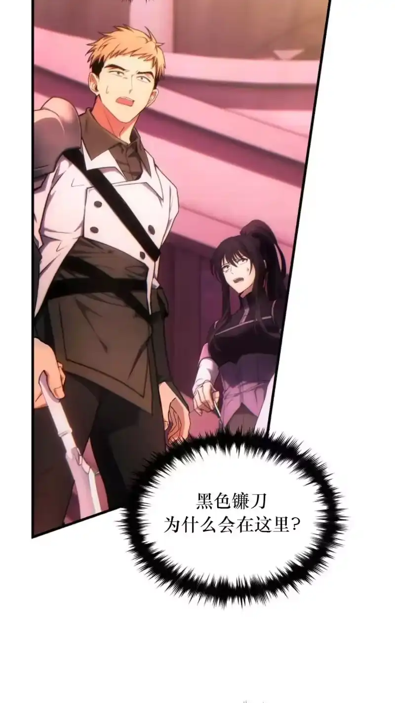 满级玩家的第100次回归_h 第47话 第88页