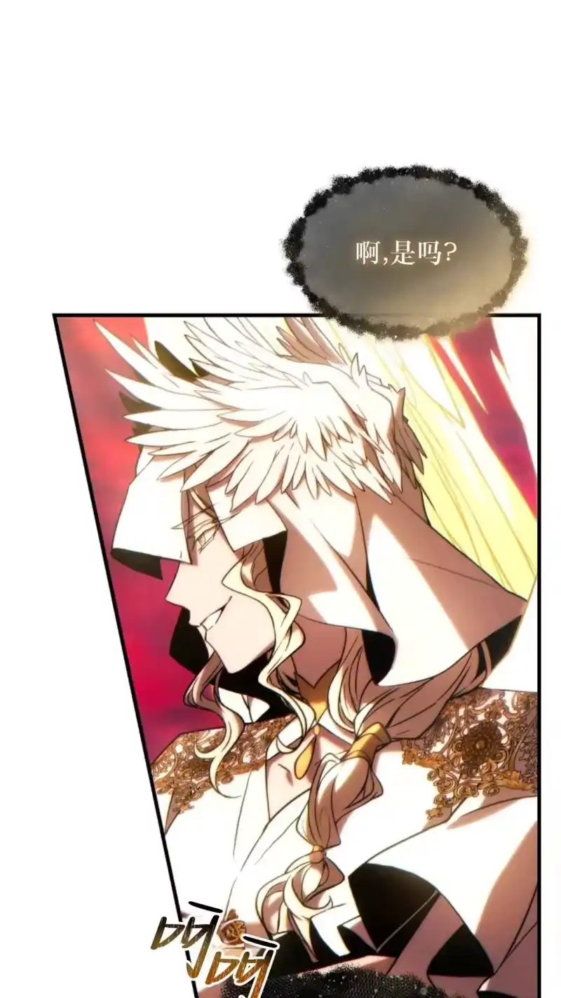 满级玩家的第100次回归_h 第47话 第9页