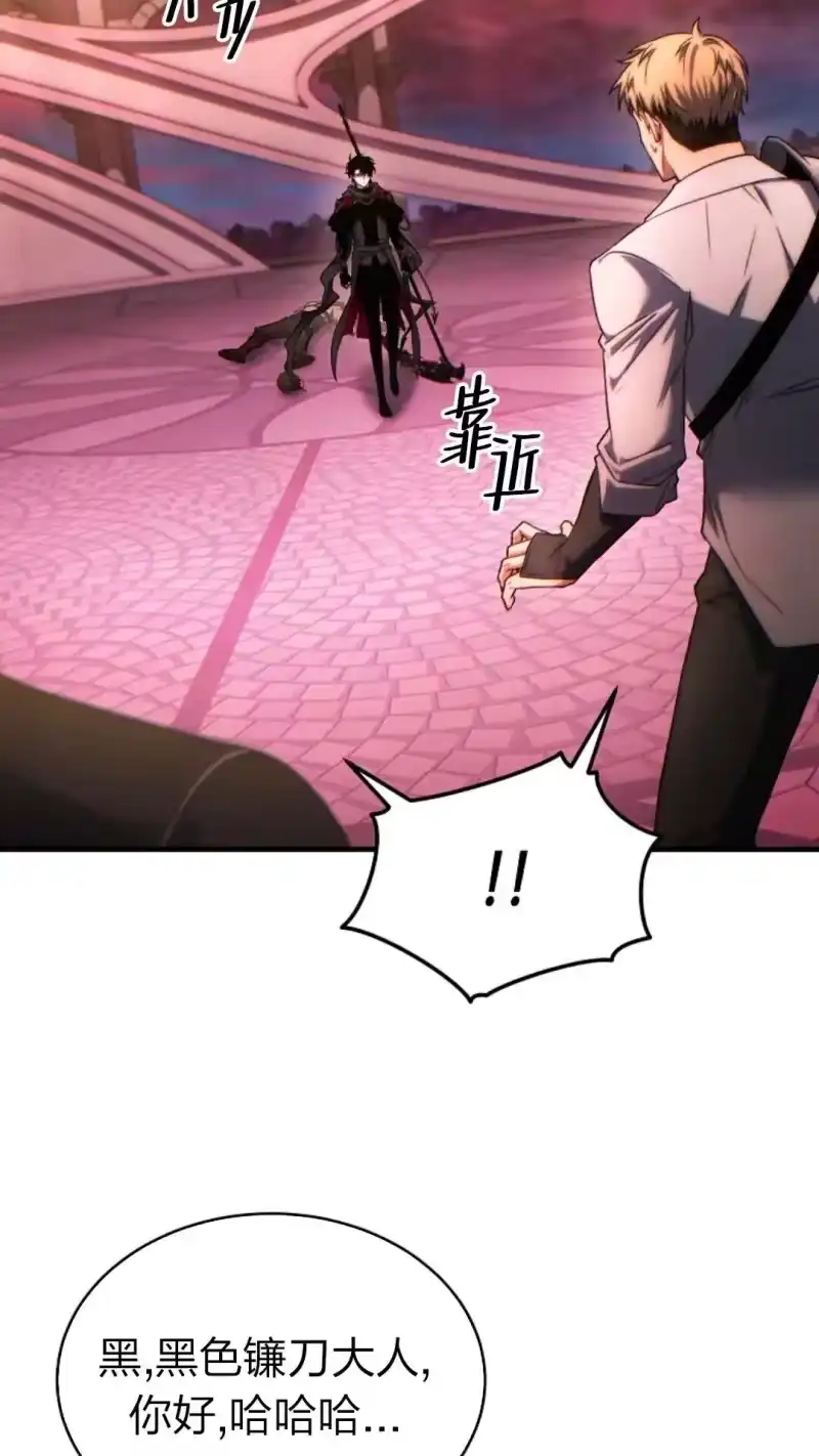 满级玩家的第100次回归_h 第47话 第91页