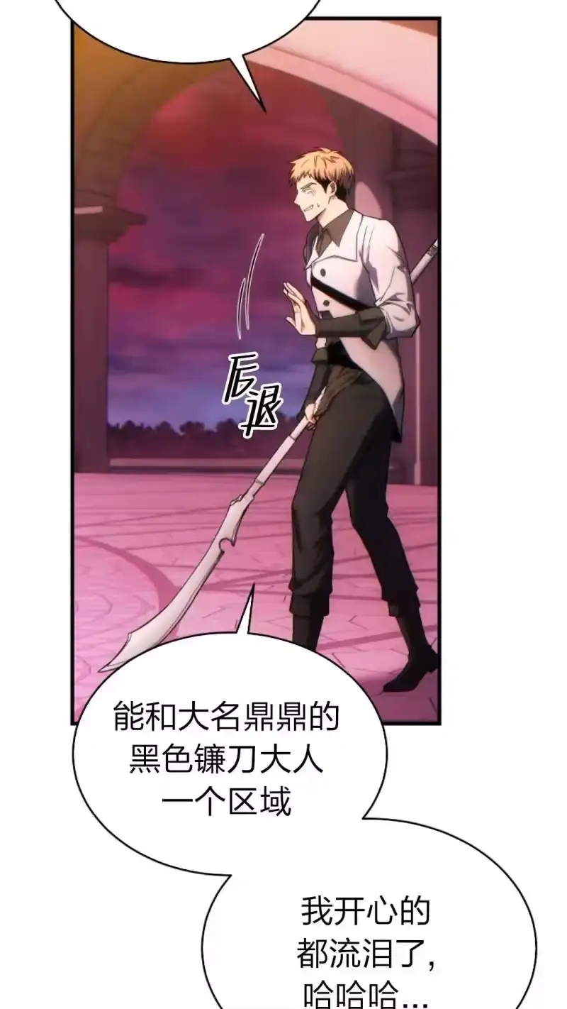 满级玩家的第100次回归_h 第47话 第92页