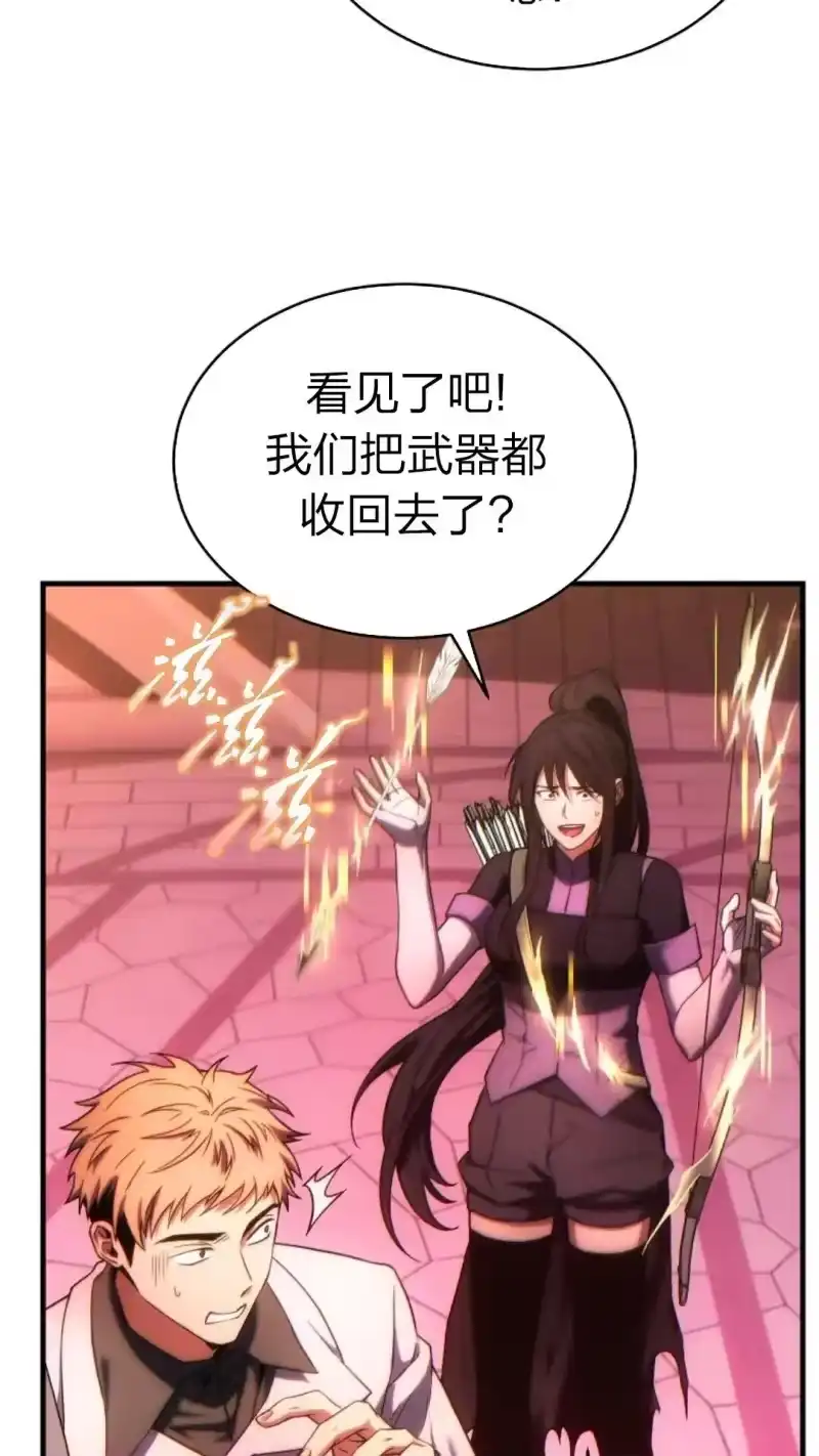 满级玩家的第100次回归_h 第47话 第94页