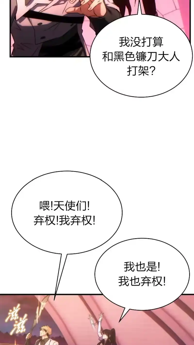 满级玩家的第100次回归_h 第47话 第95页