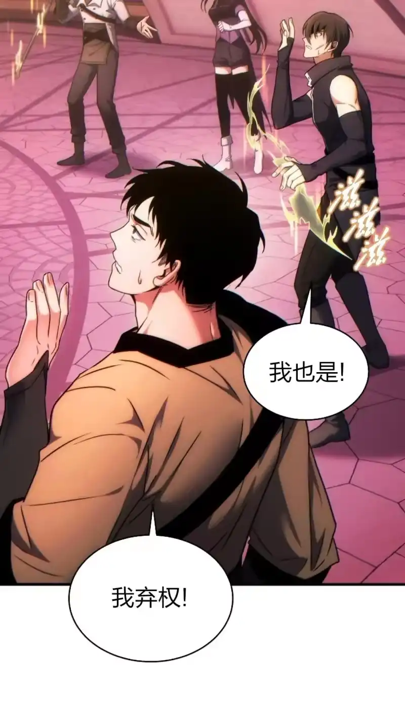 满级玩家的第100次回归_h 第47话 第96页