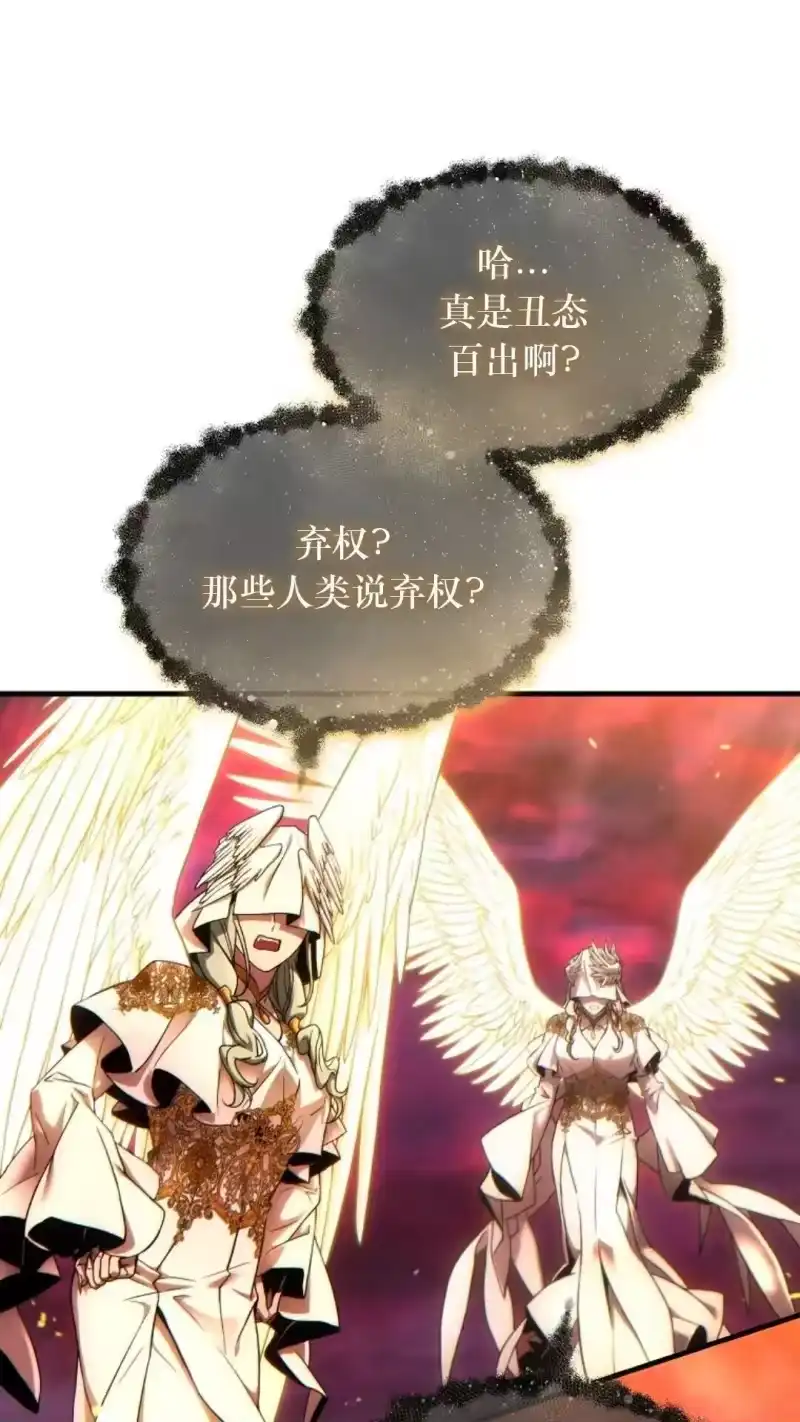 满级玩家的第100次回归_h 第47话 第97页