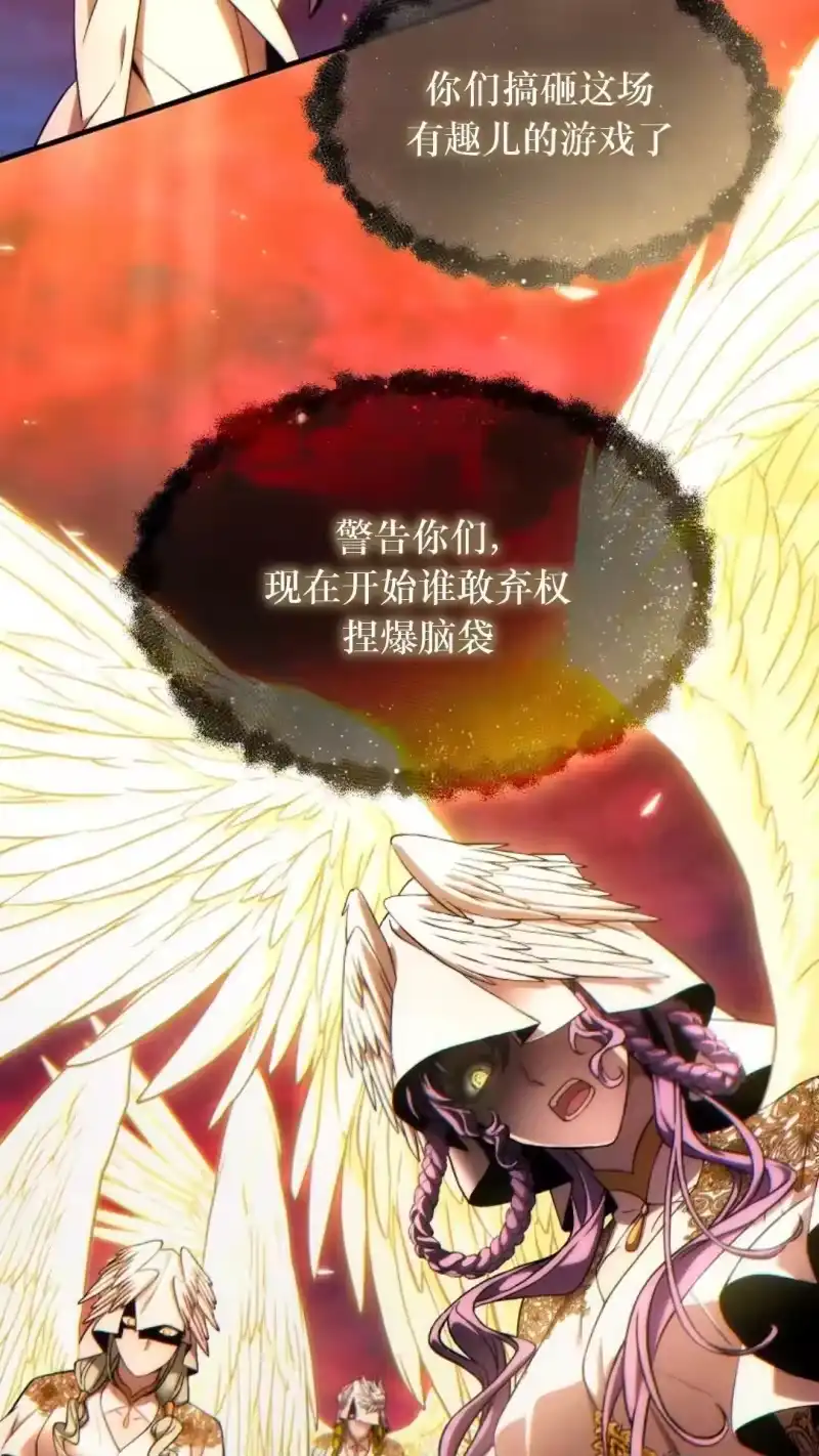 满级玩家的第100次回归_h 第47话 第98页