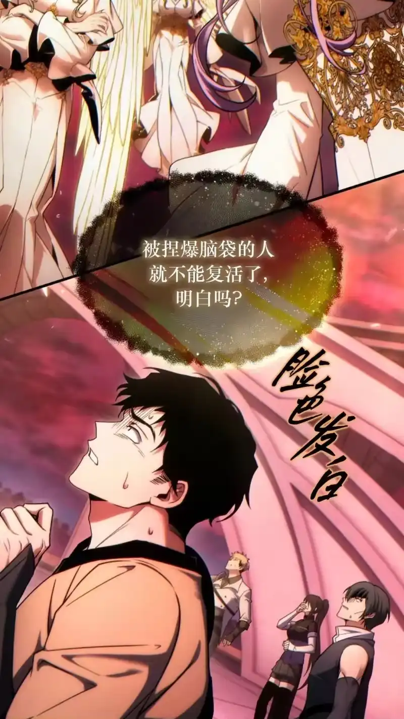 满级玩家的第100次回归_h 第47话 第99页