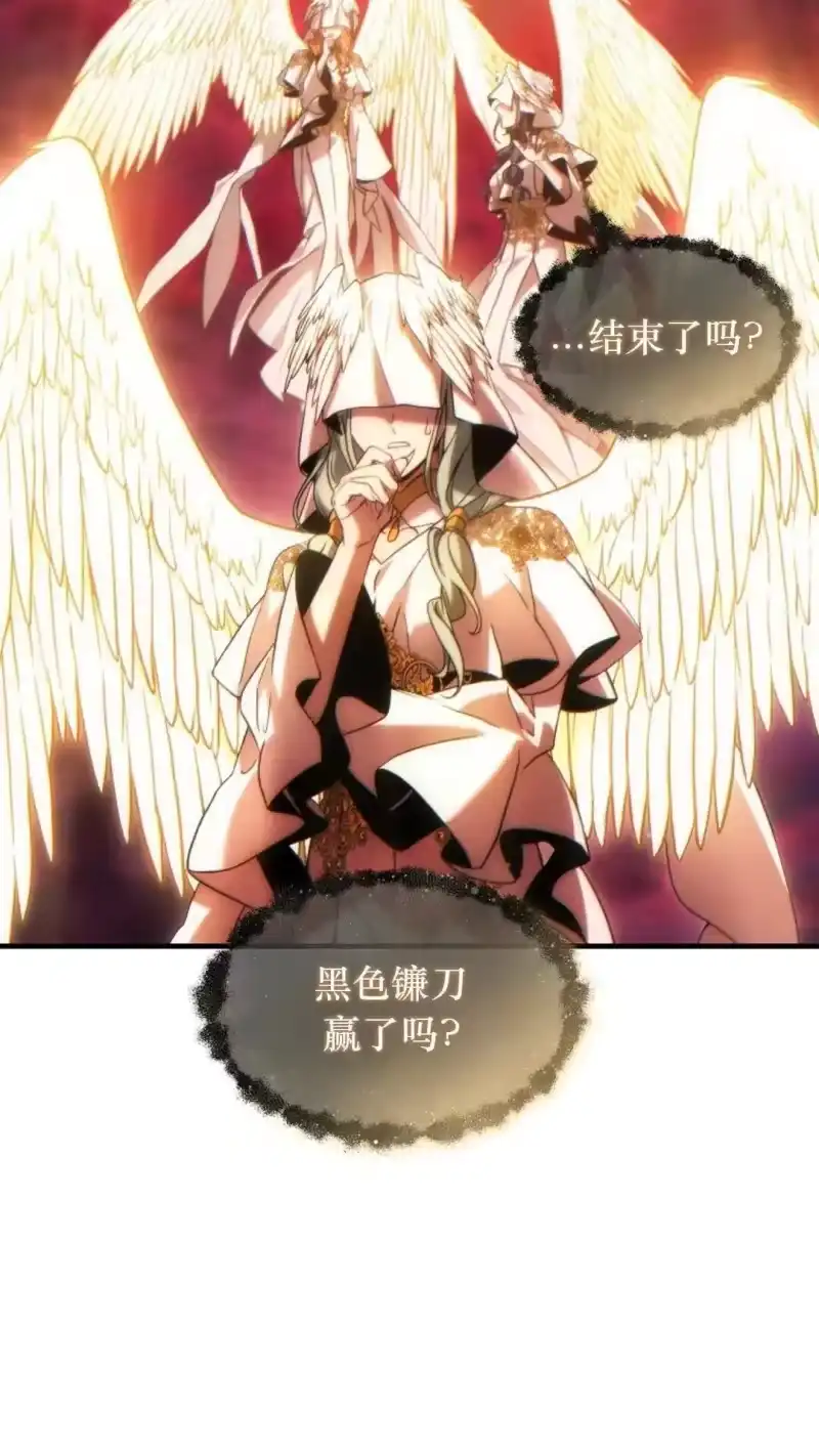 满级玩家的第100次回归_h 第48话 第11页
