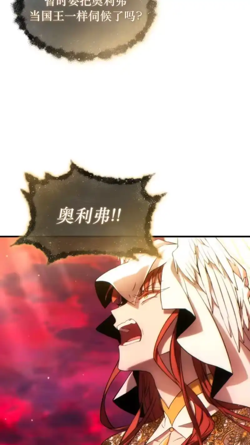 满级玩家的第100次回归_h 第48话 第13页
