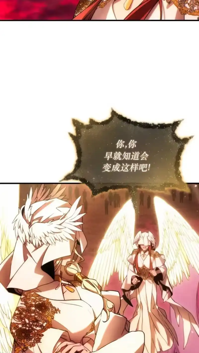 满级玩家的第100次回归_h 第48话 第14页