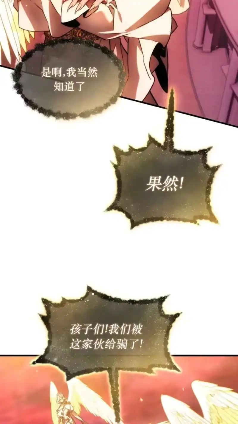 满级玩家的第100次回归_h 第48话 第15页