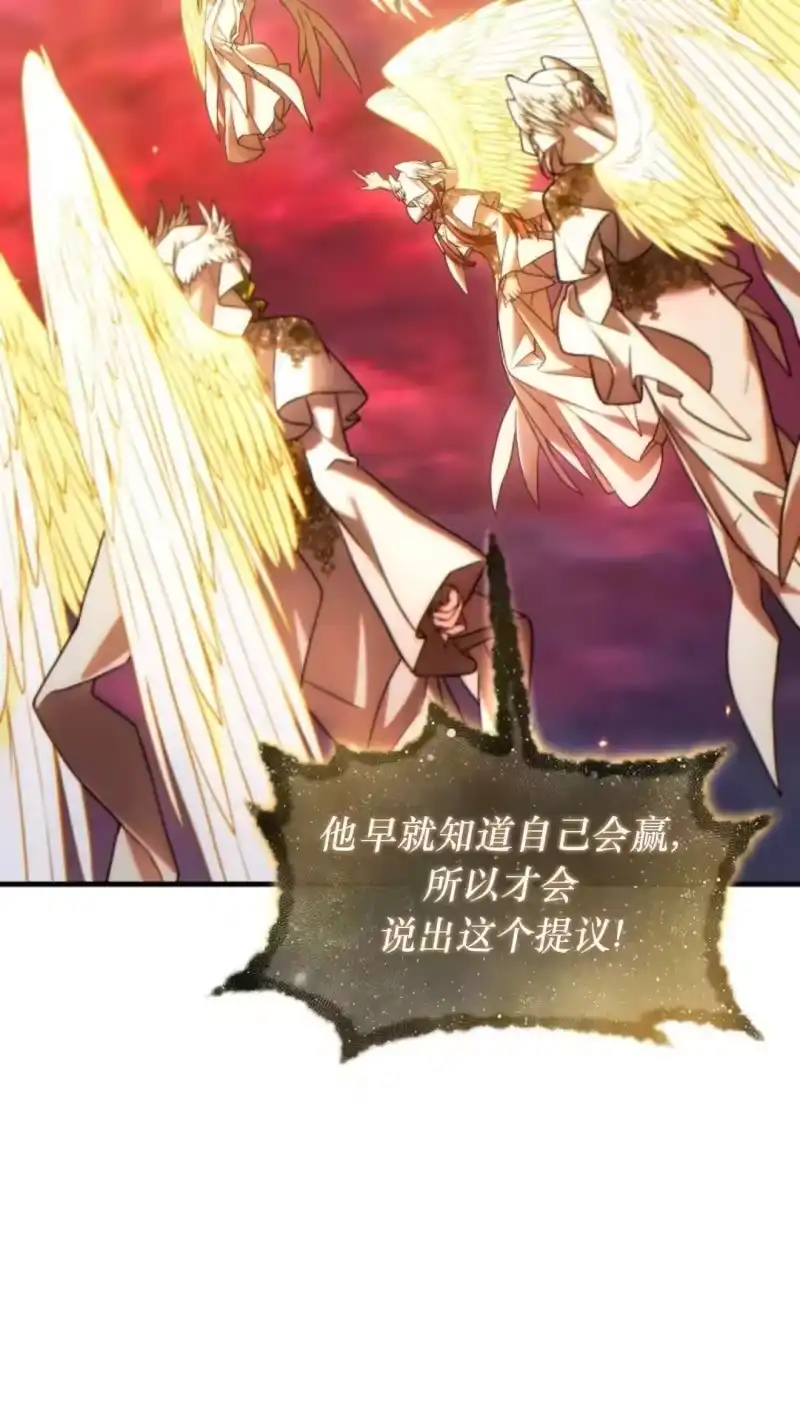 满级玩家的第100次回归_h 第48话 第16页
