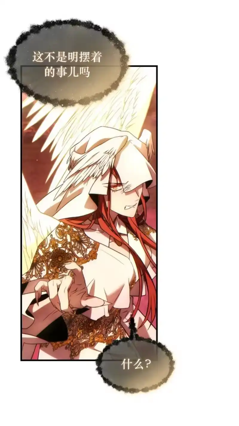 满级玩家的第100次回归_h 第48话 第17页