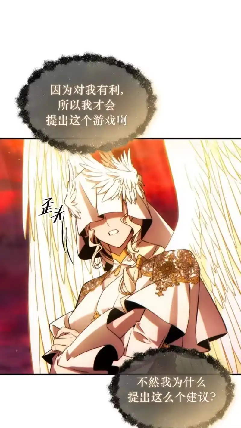 满级玩家的第100次回归_h 第48话 第18页