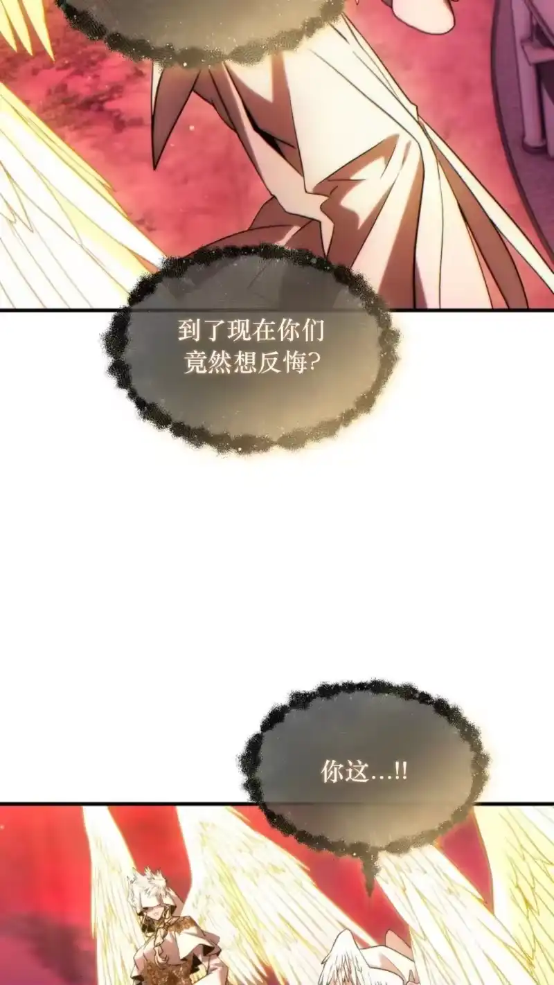 满级玩家的第100次回归_h 第48话 第20页