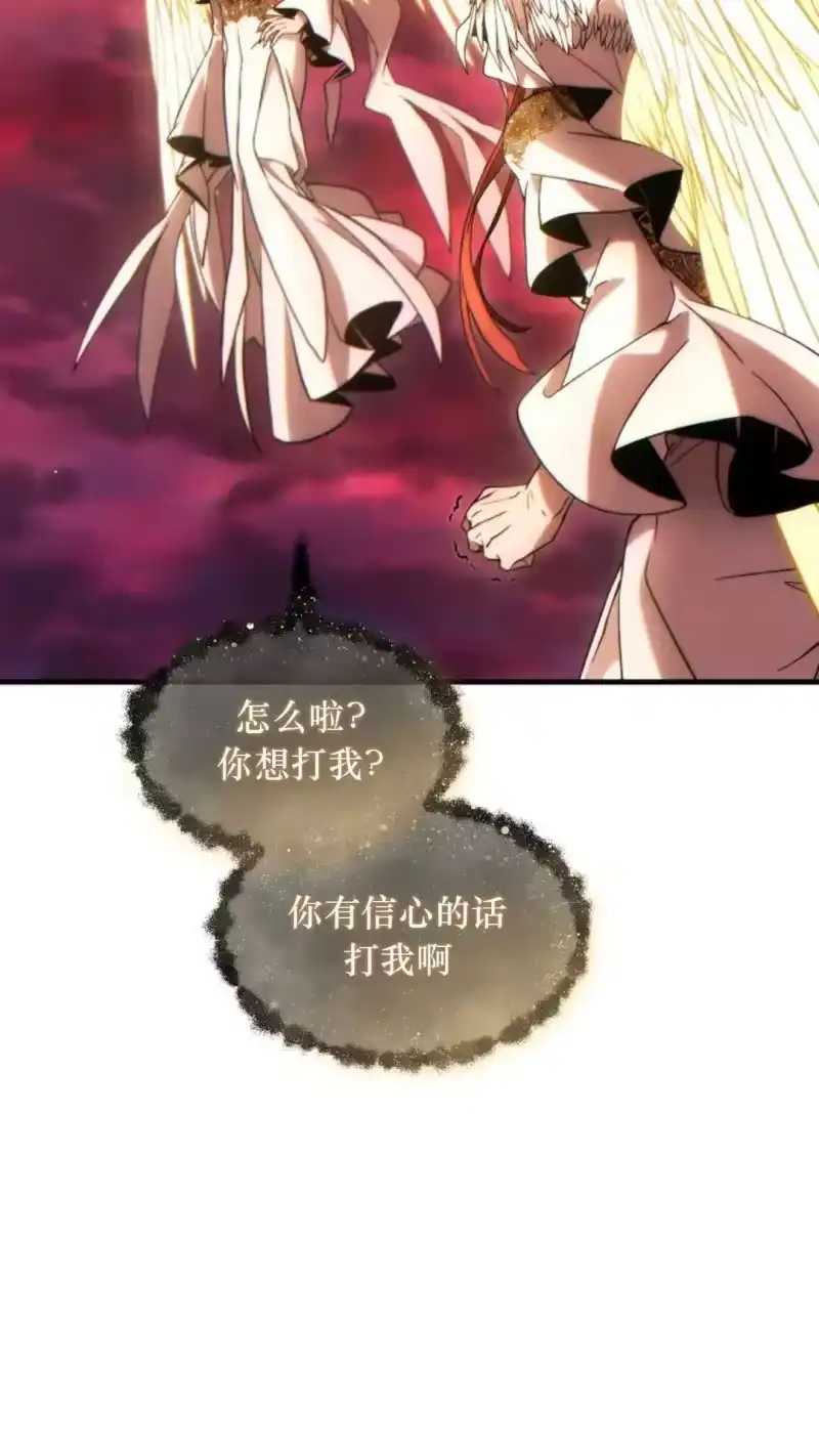 满级玩家的第100次回归_h 第48话 第21页