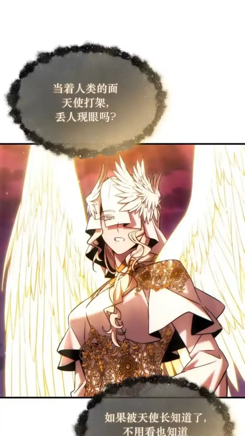 满级玩家的第100次回归_h 第48话 第22页