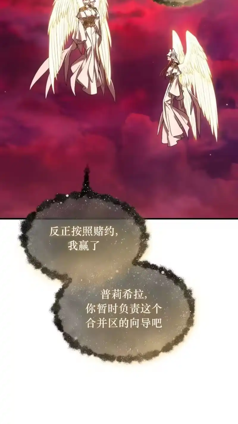 满级玩家的第100次回归_h 第48话 第26页