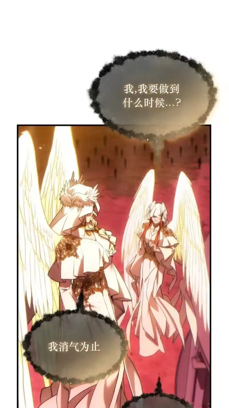 满级玩家的第100次回归_h 第48话 第27页