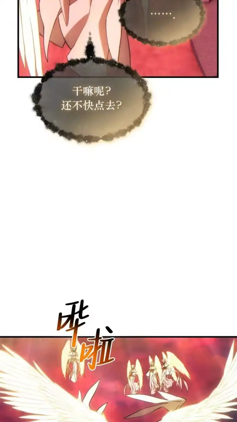满级玩家的第100次回归_h 第48话 第28页