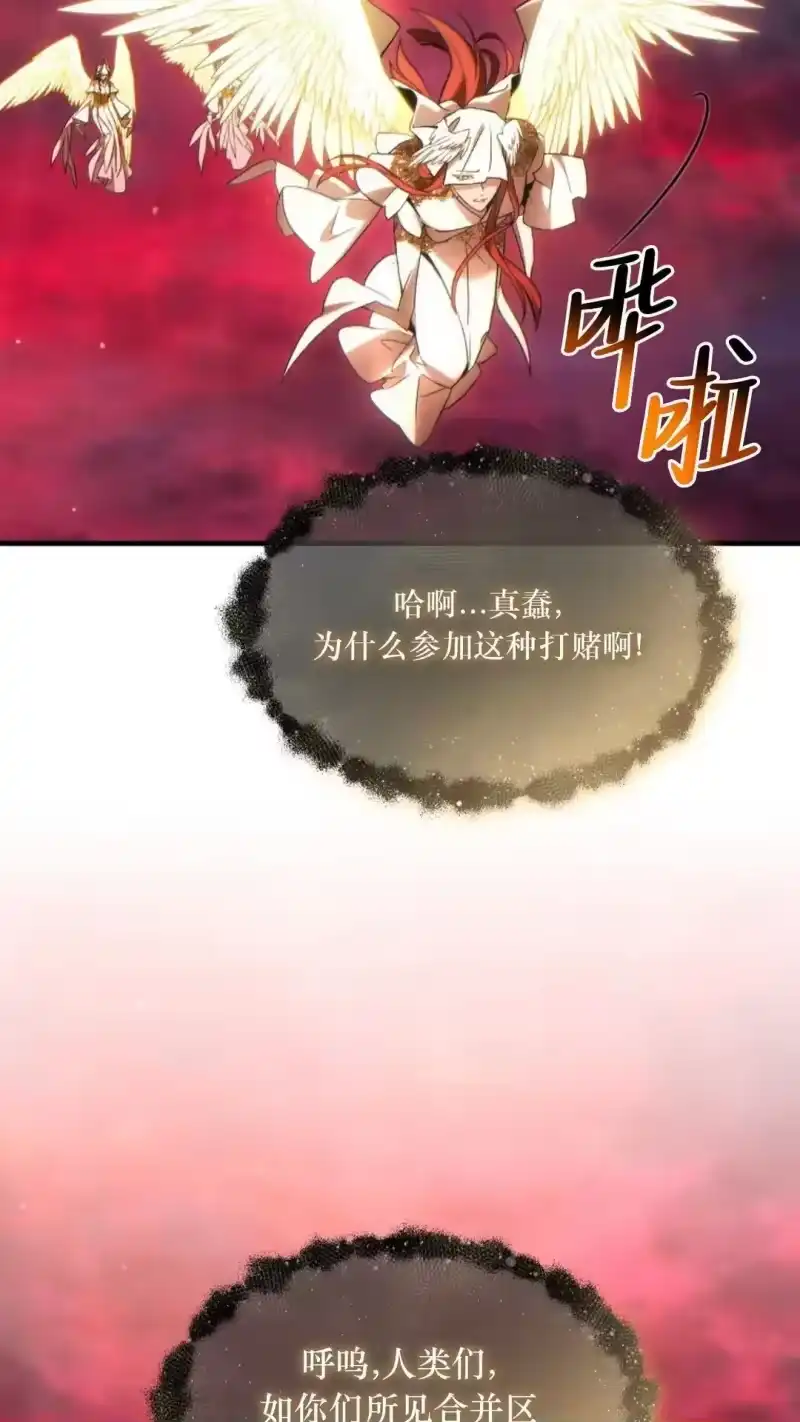 满级玩家的第100次回归_h 第48话 第29页