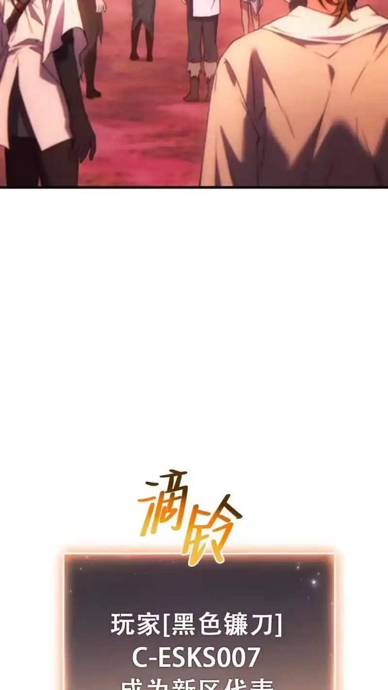满级玩家的第100次回归_h 第48话 第31页