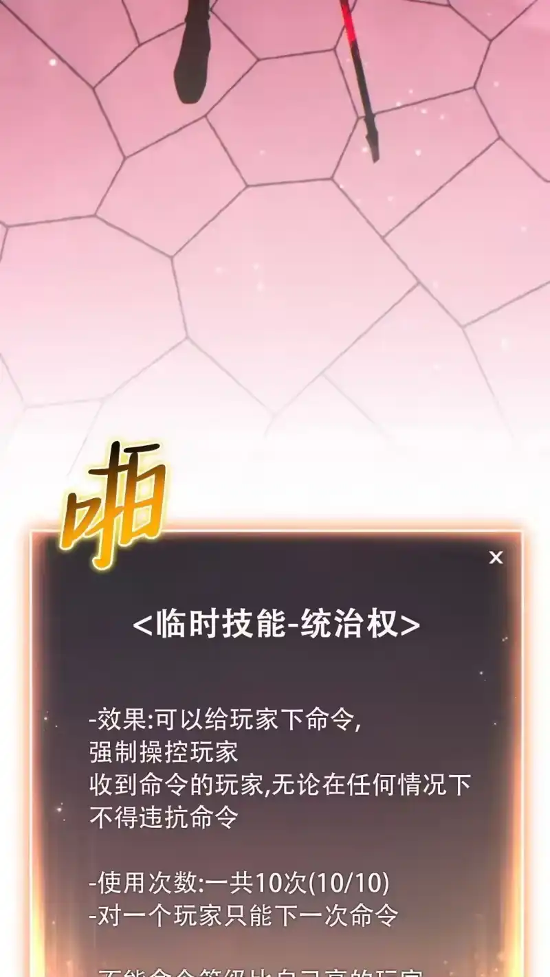 满级玩家的第100次回归_h 第48话 第33页