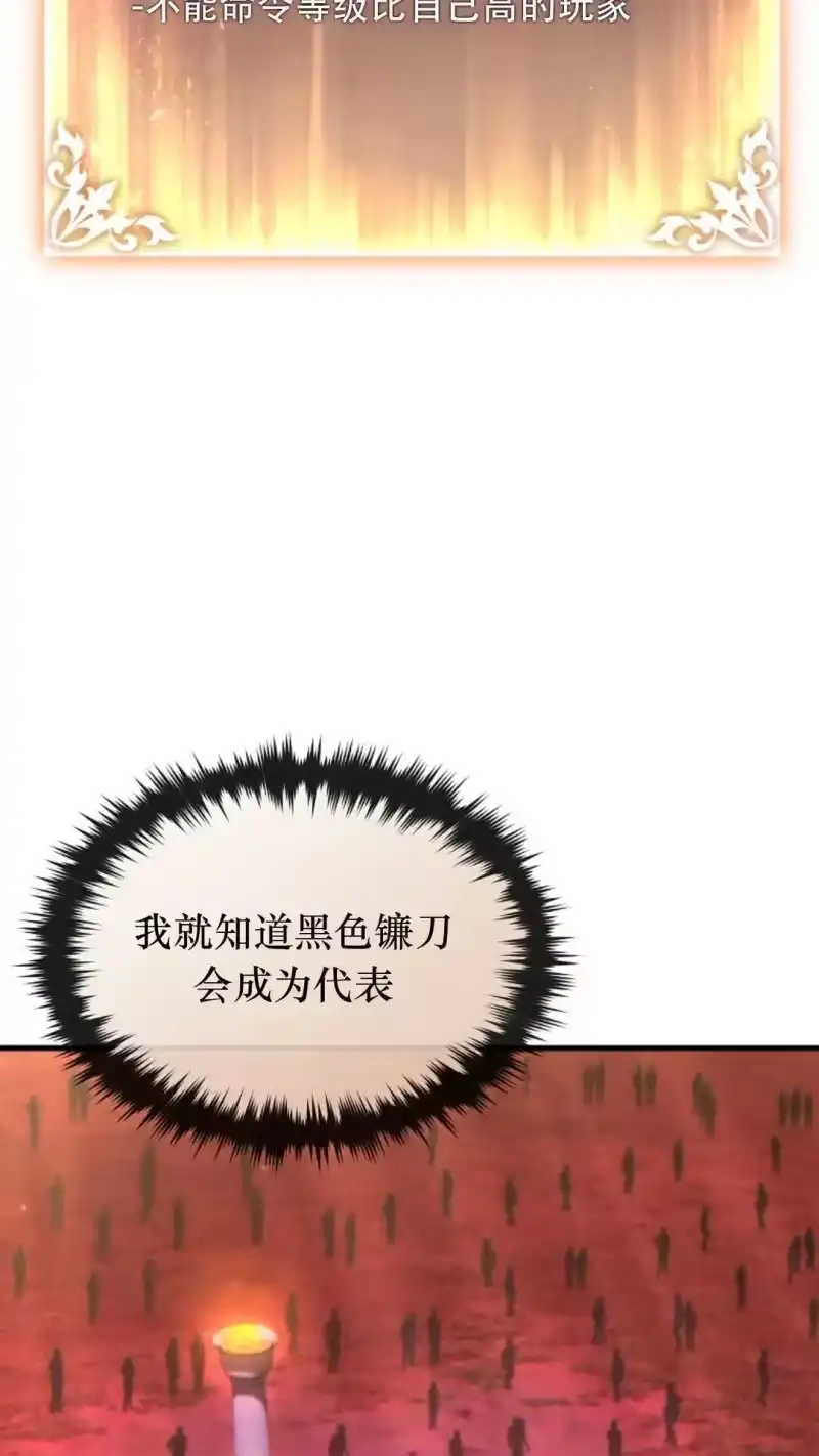 满级玩家的第100次回归_h 第48话 第34页
