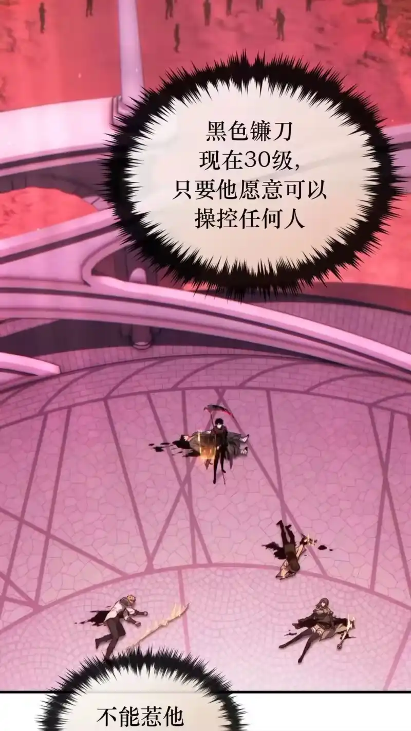 满级玩家的第100次回归_h 第48话 第35页
