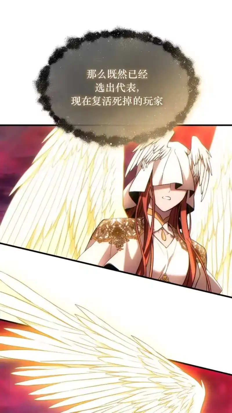 满级玩家的第100次回归_h 第48话 第36页