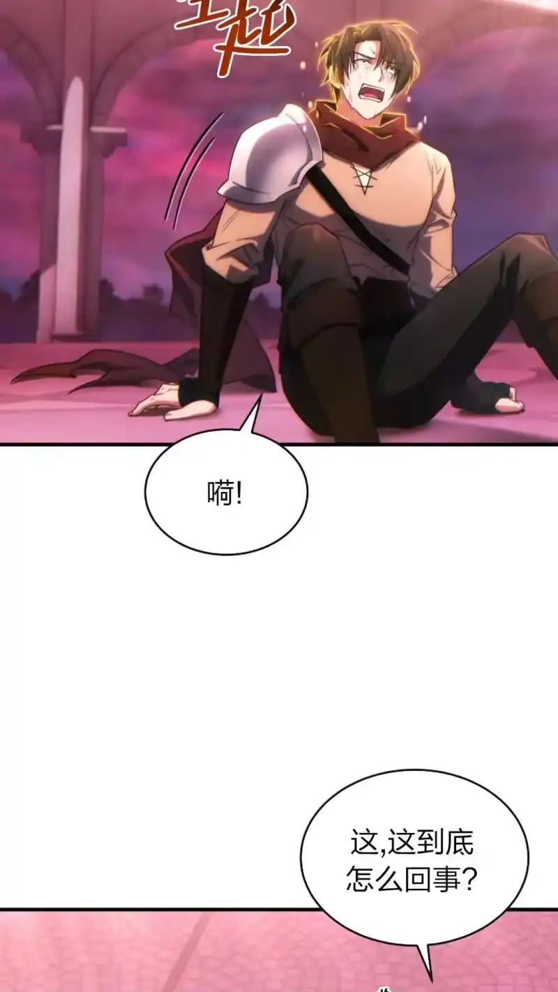 满级玩家的第100次回归_h 第48话 第39页