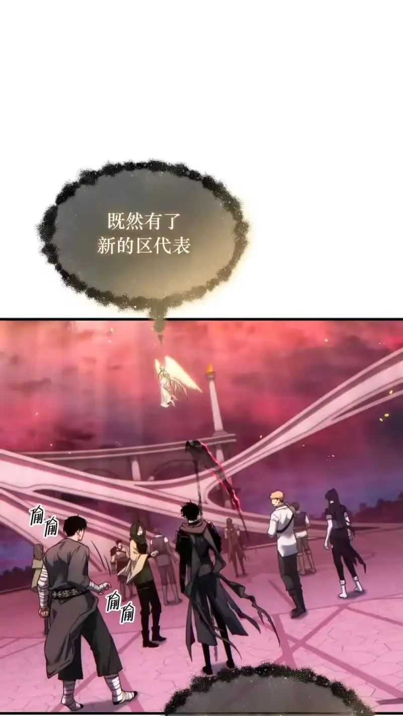 满级玩家的第100次回归_h 第48话 第43页