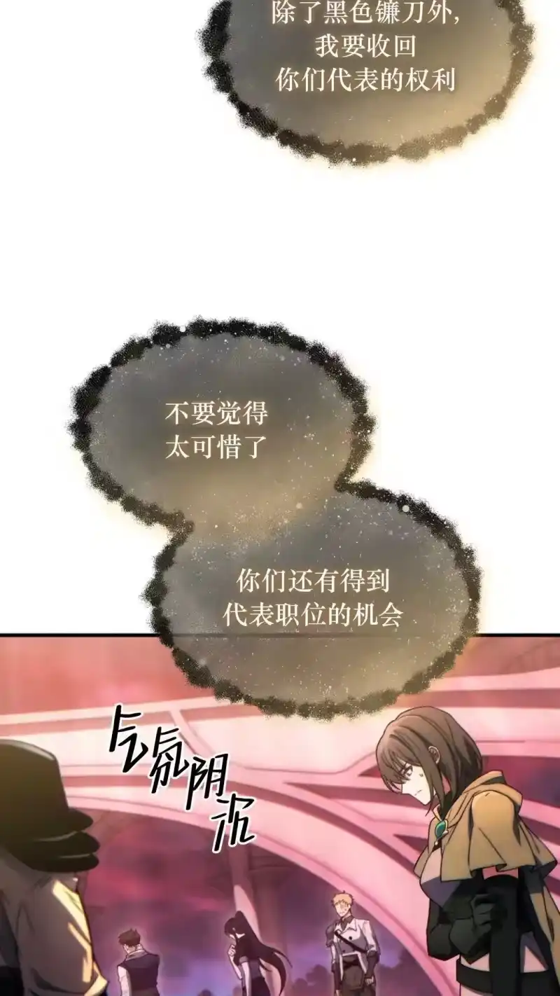满级玩家的第100次回归_h 第48话 第44页