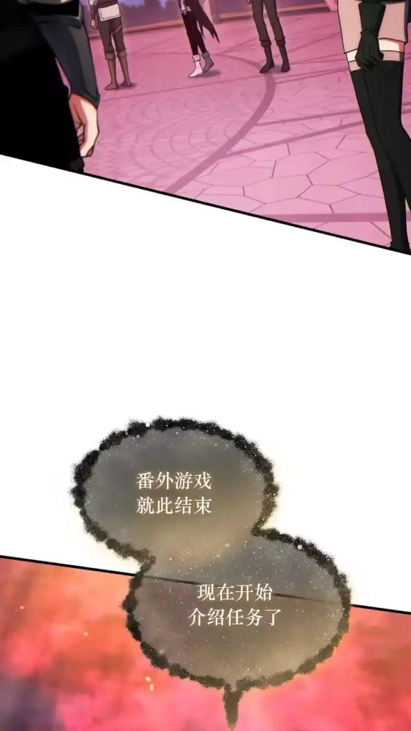 满级玩家的第100次回归_h 第48话 第45页