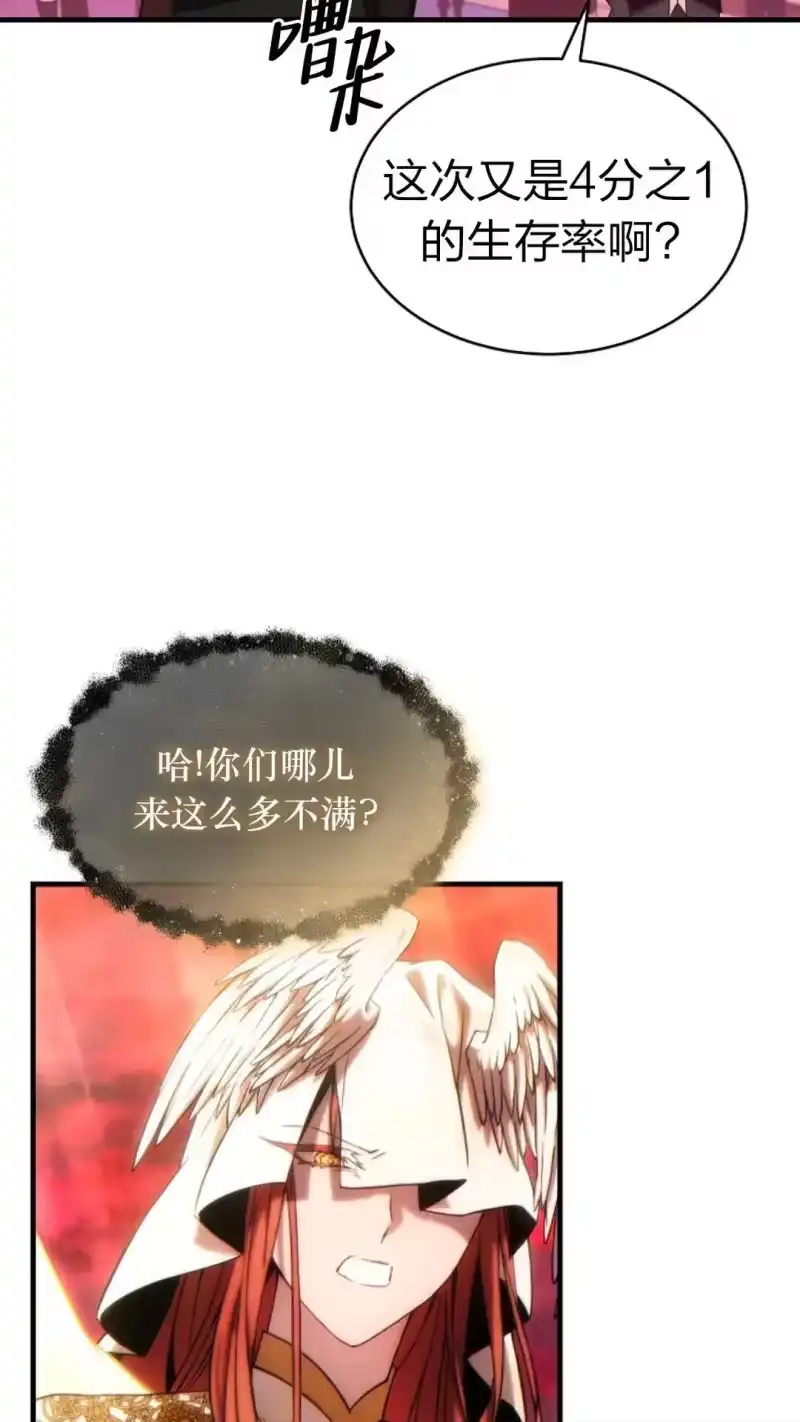 满级玩家的第100次回归_h 第48话 第50页