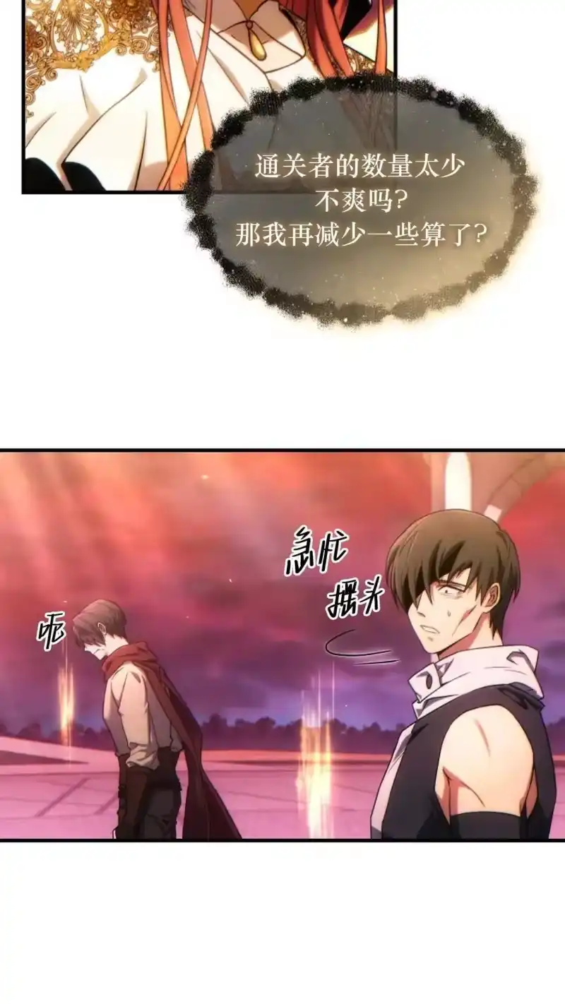 满级玩家的第100次回归_h 第48话 第51页