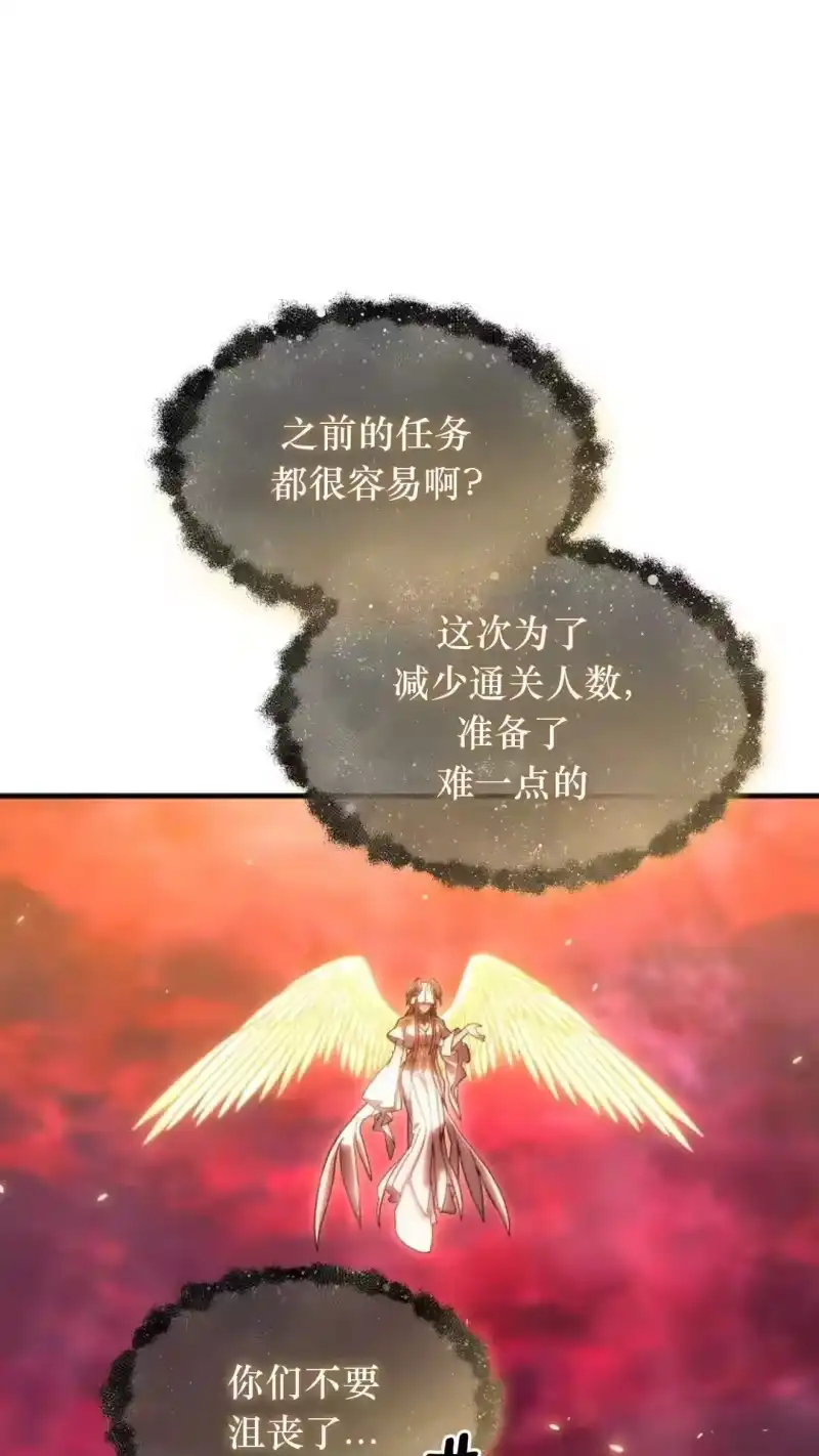满级玩家的第100次回归_h 第48话 第52页