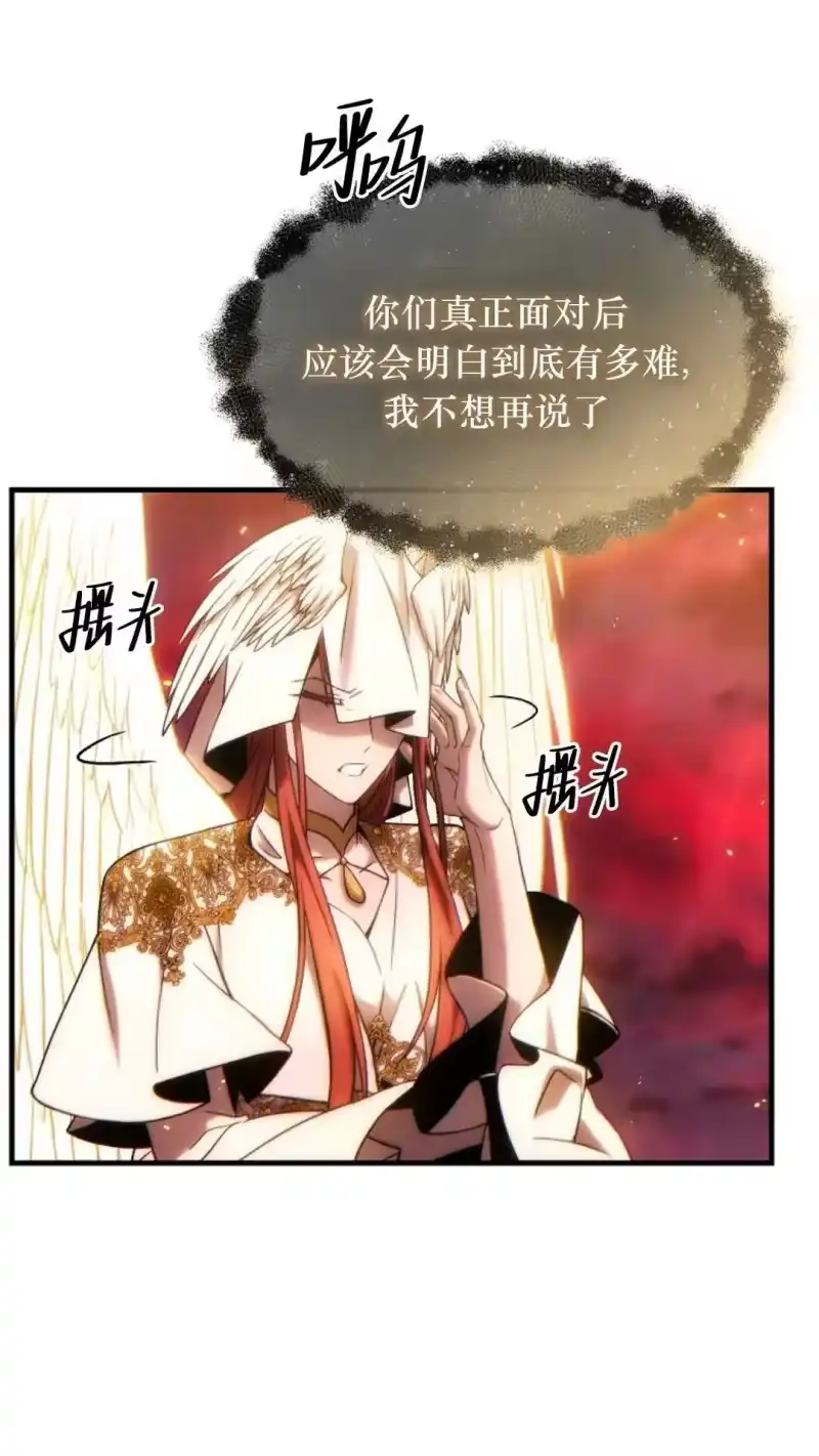 满级玩家的第100次回归_h 第48话 第54页