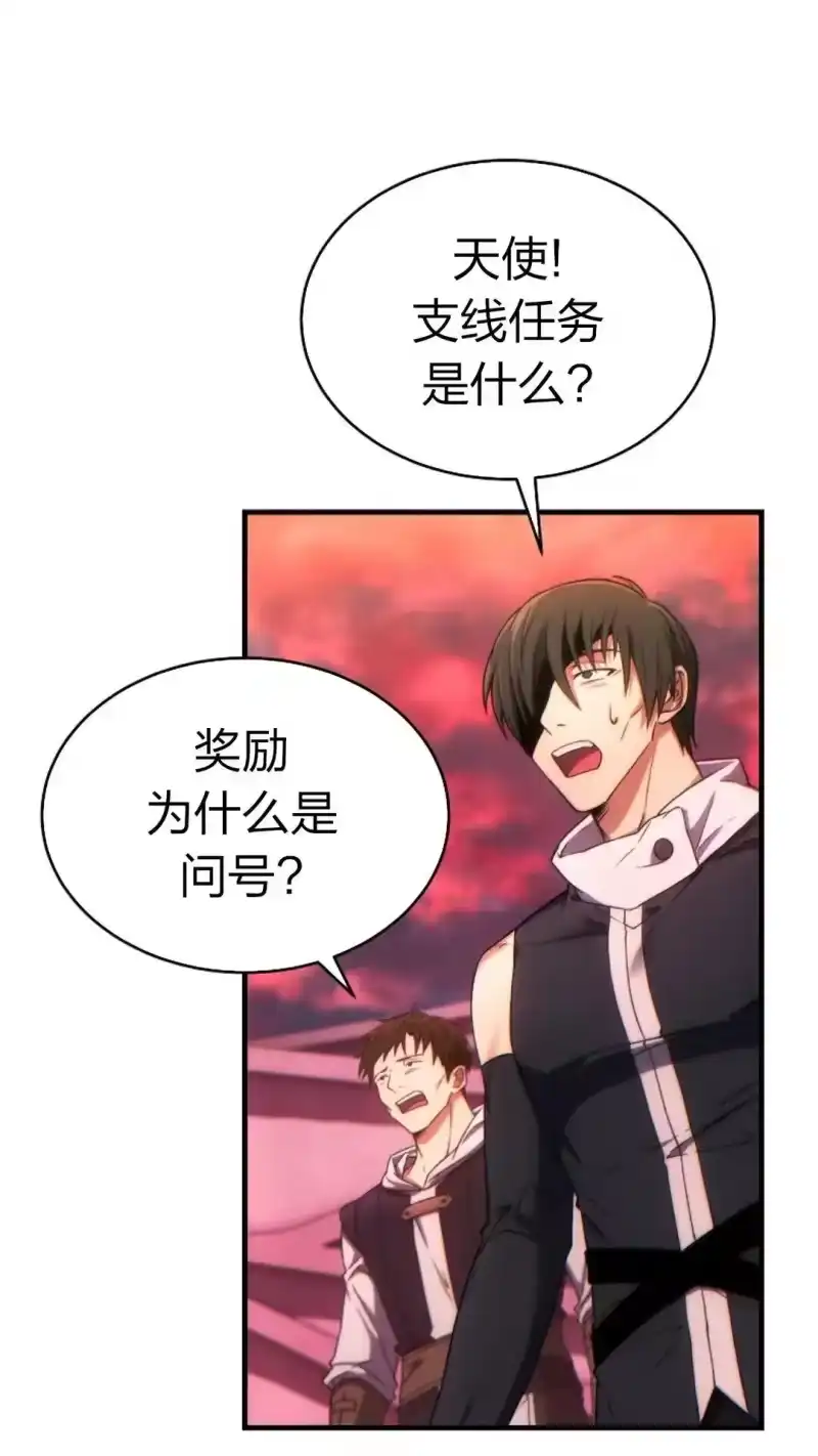 满级玩家的第100次回归_h 第48话 第55页