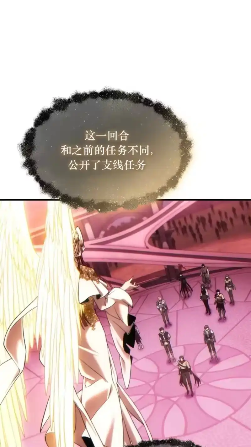满级玩家的第100次回归_h 第48话 第56页