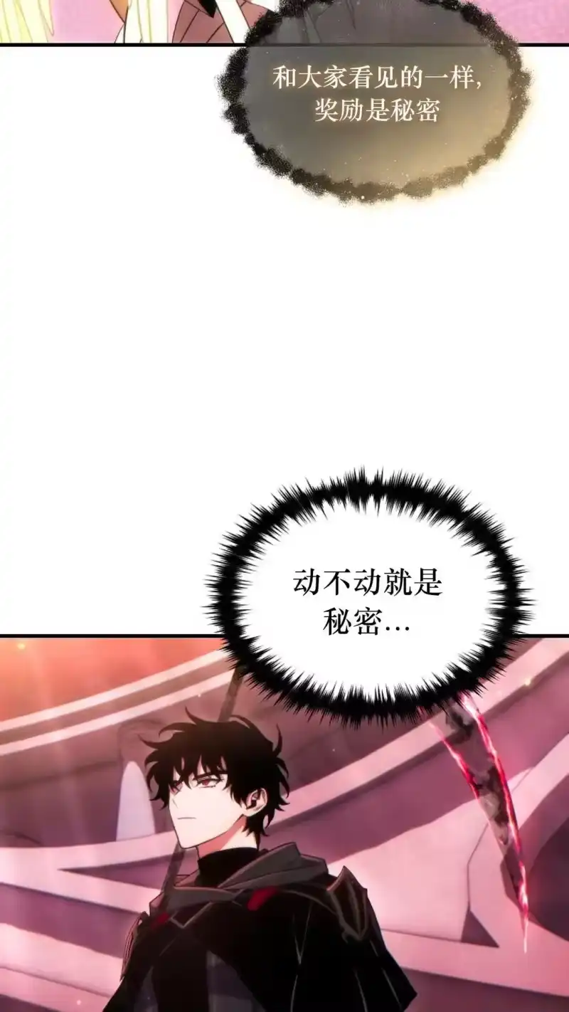 满级玩家的第100次回归_h 第48话 第57页