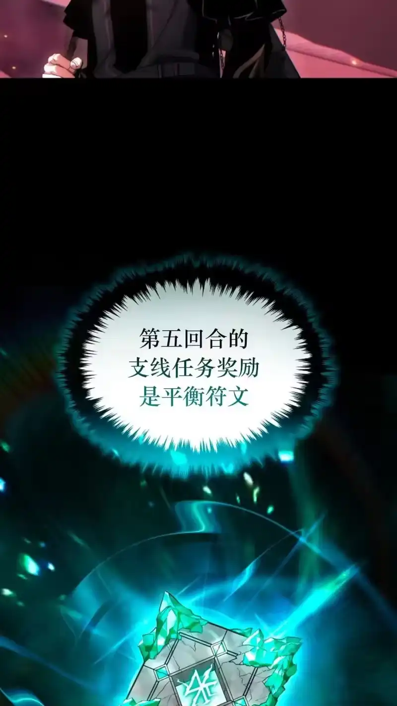 满级玩家的第100次回归_h 第48话 第58页