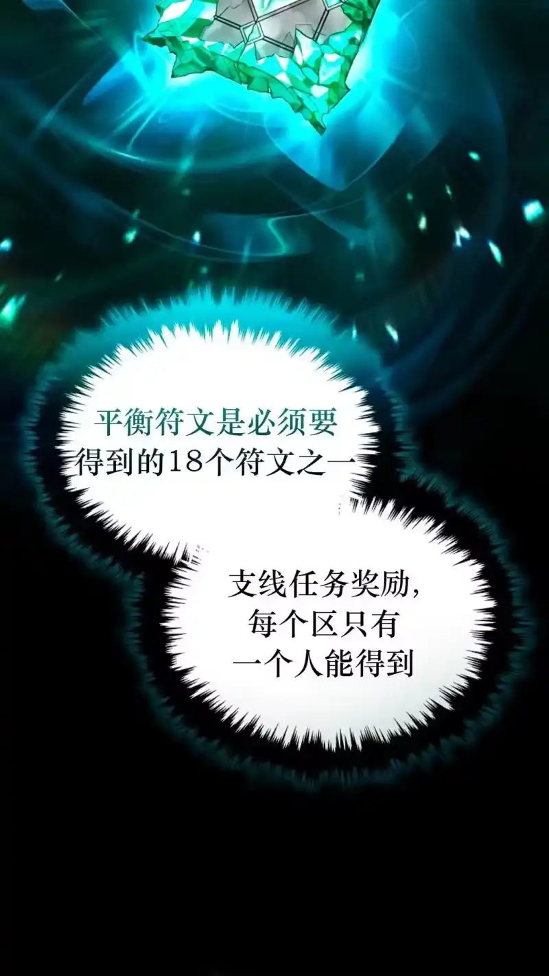 满级玩家的第100次回归_h 第48话 第59页